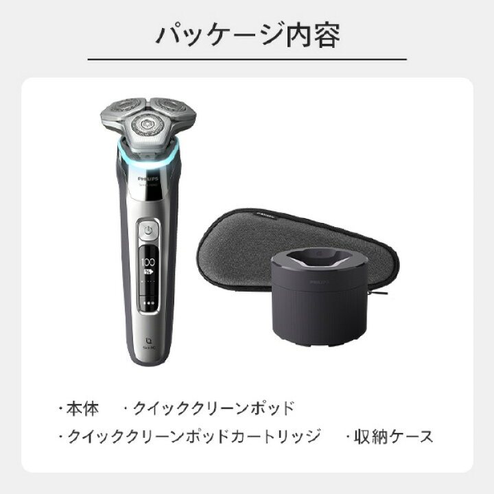 楽天市場】フィリップス 3枚刃シェーバー SHAVER SERIES 9000 S9985/50  