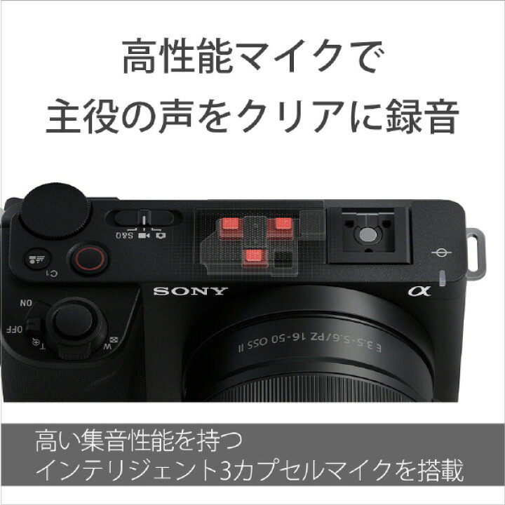 楽天市場】SONY ソニー ミラーレス一眼カメラ・ダブルズームレンズ 