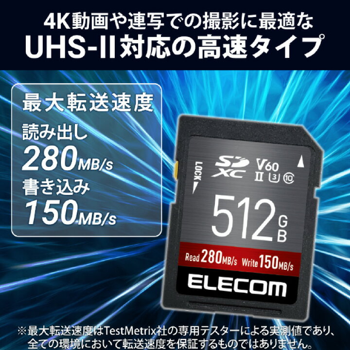 楽天市場】エレコム UHS-II SDXCメモリカード(512GB) ブラック MF 
