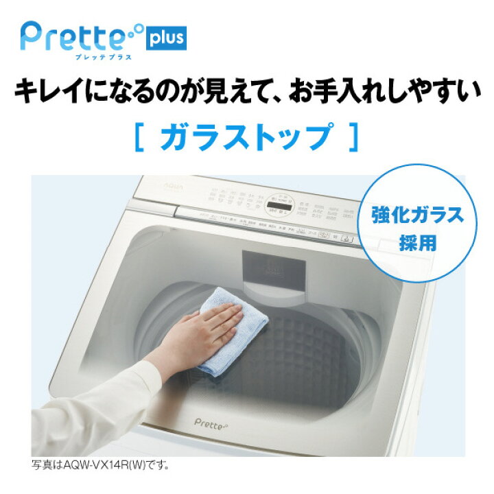 決まりました 2020年製☆極上超美品 中古☆AQUA 10kg『Prette』洗剤 