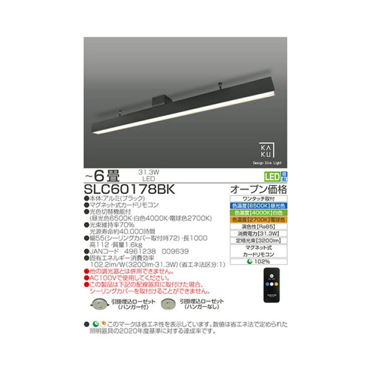 楽天市場】タキズミ 〜6畳用 LEDデザインスリムライト ロングタイプ 