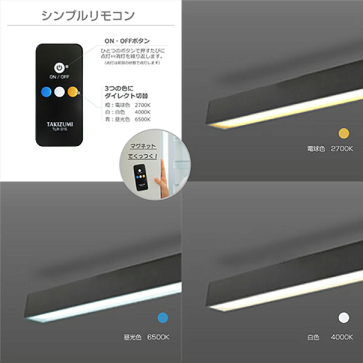 楽天市場】タキズミ 〜6畳用 LEDデザインスリムライト ロングタイプ 