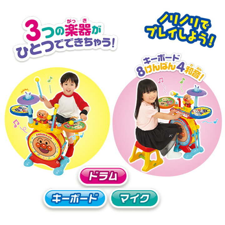 楽天市場】ジョイパレット アンパンマン ノリノリライブ♪BIG電子  