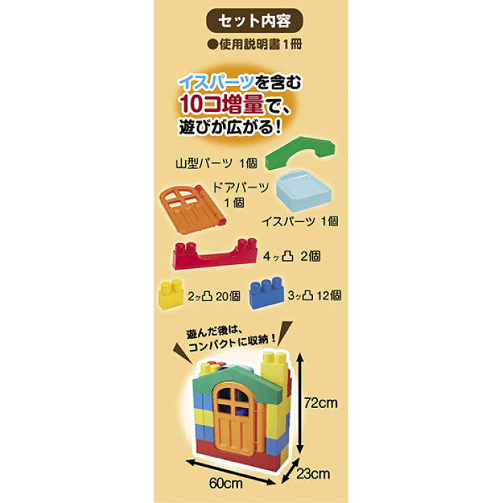 楽天市場】ピープル 全身でブロック プレミアム 乗って遊べる限定 