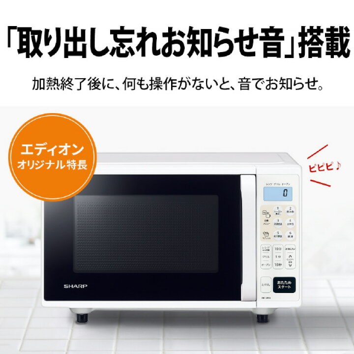 楽天市場】シャープ オーブンレンジ e angle select ホワイト RE-SFE4 