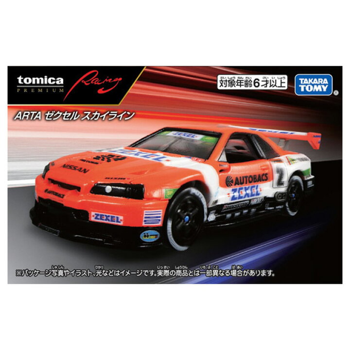 楽天市場】タカラトミー トミカプレミアムRacing ARTA ゼクセル 