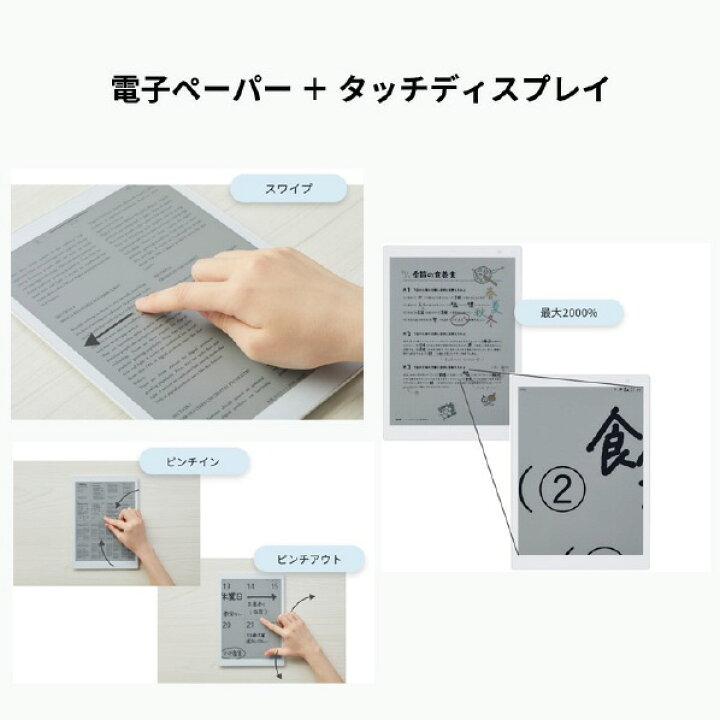 楽天市場】富士通 QUADERNO A4 (Gen． 3C) 電子ペーパー FMVDP43CA4 