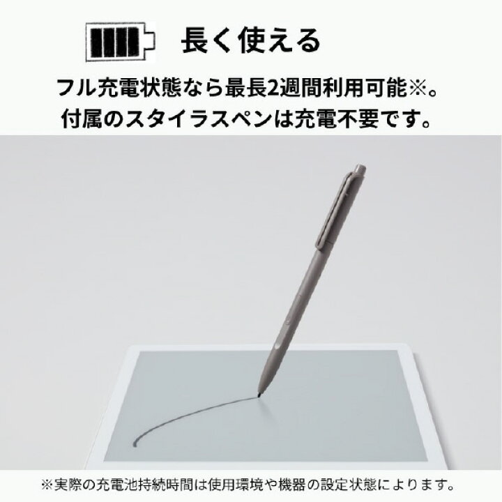 楽天市場】富士通 QUADERNO A4 (Gen． 3C) 電子ペーパー FMVDP43CA4 