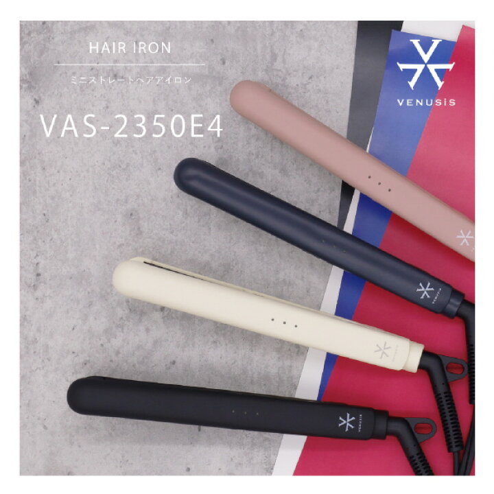 オルゴ ミニストレートヘアアイロン e angle select VENUSiS ヴィナシス ホワイト VAS-2350E4 WH VAS2350E4WH SPMP エディオン 店