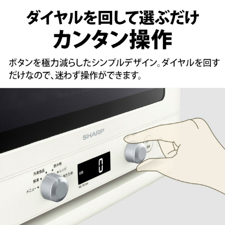 楽天市場】シャープ 電子レンジ RE-TD184-W [RETD184W]【RNH 