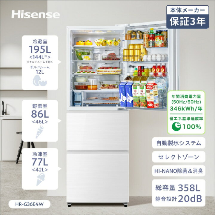 E-36【ご来店頂ける方限定】Hisenseの3ドア冷凍冷蔵庫です