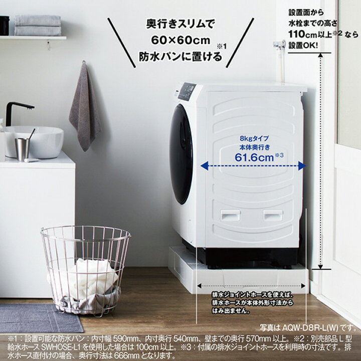 楽天市場】AQUA 【左開き】ドラム式洗濯乾燥機 まっ直ぐドラム 2.0 