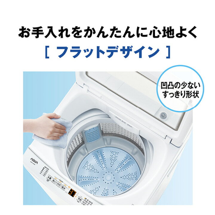 J-15【ご来店頂ける方限定】AQUAの7、0Kg洗濯機です