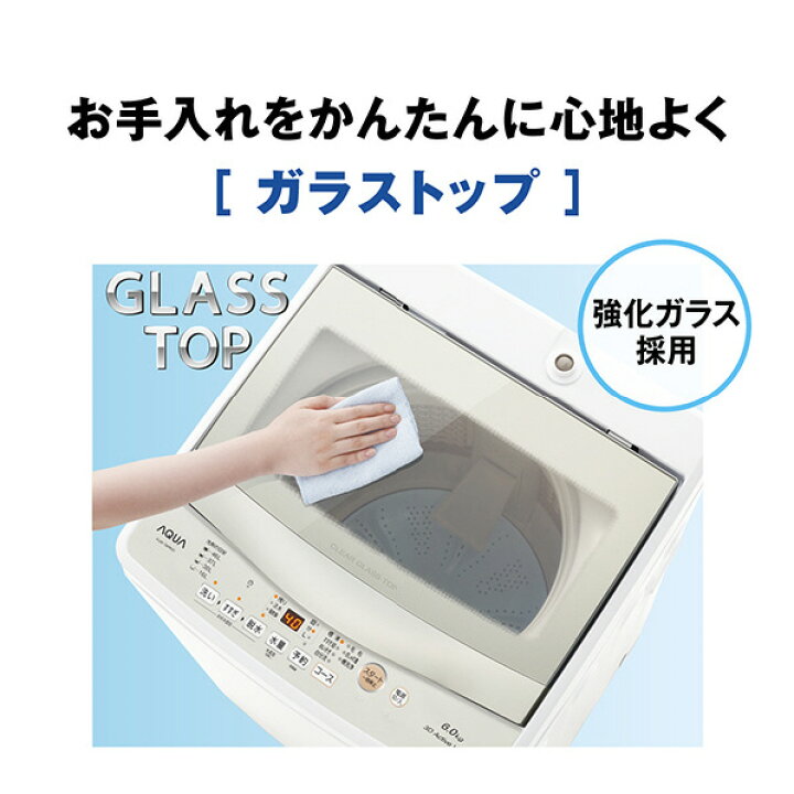 楽天市場】【4/1限定 エントリーで最大P5倍】AQUA 6．0kg全自動洗濯機 