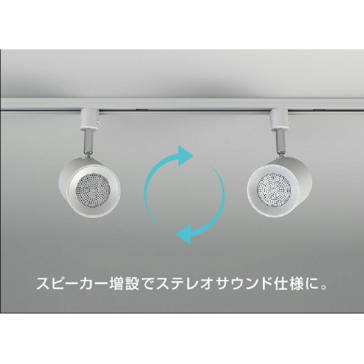 楽天市場】タキズミ ダクトレール専用スピーカー Triot ホワイト 