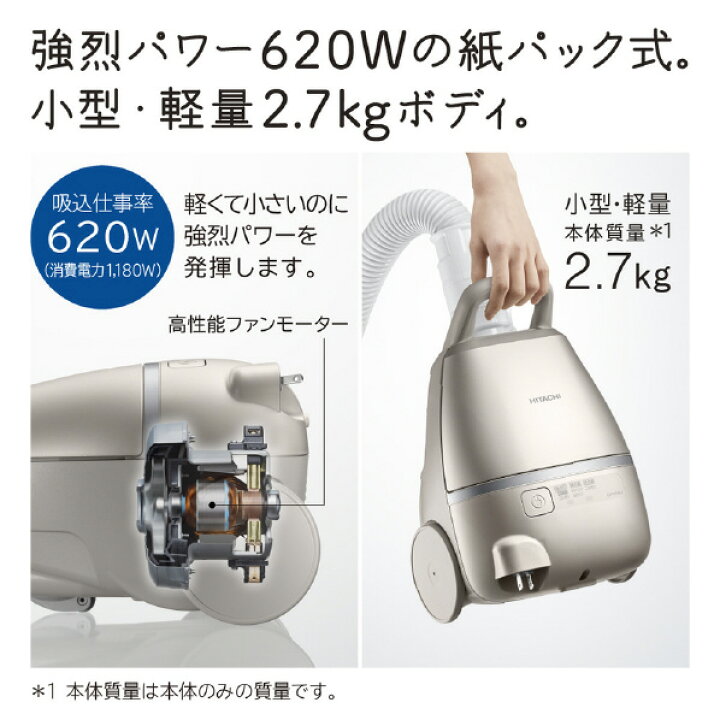楽天市場】日立 紙パック式パワーブラシ e angle select かるパック 