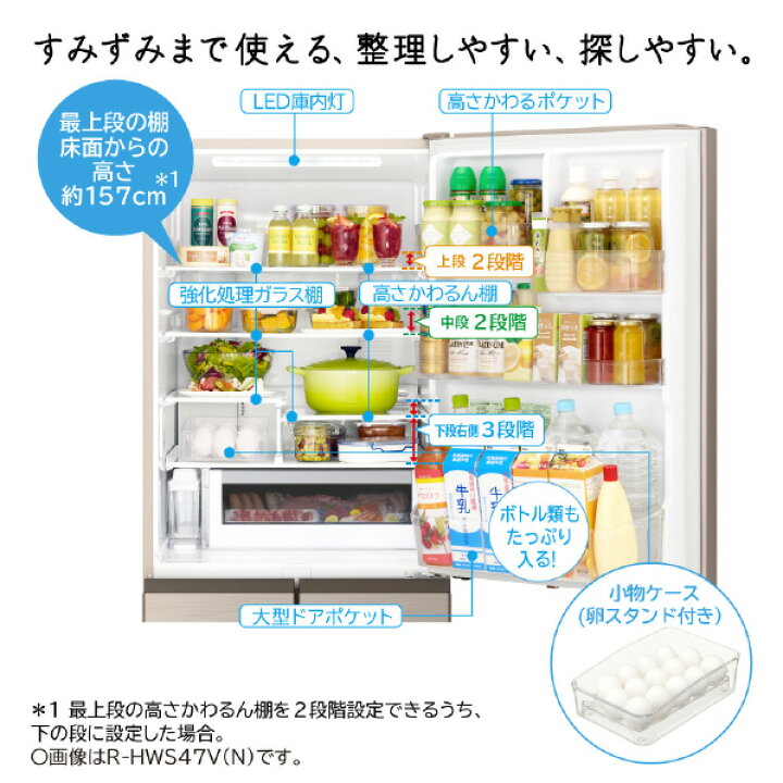 楽天市場】日立 【右開き】470L 5ドア冷蔵庫 ピュアホワイト RHWS47VW 