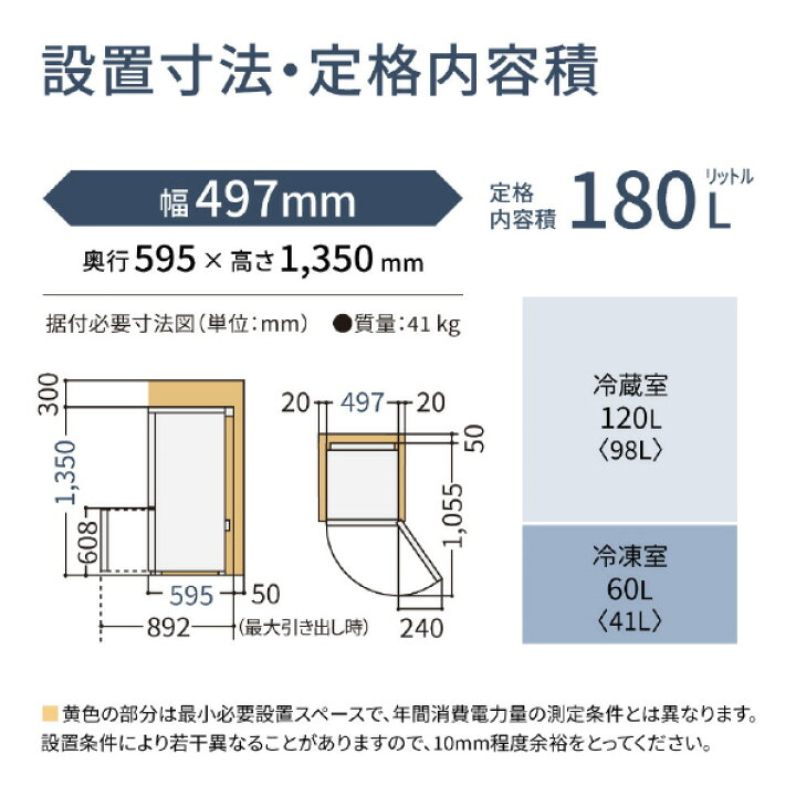 楽天市場】パナソニック 【右開き】180L 2ドア冷蔵庫 マットブラック 