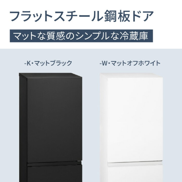 楽天市場】パナソニック 【右開き】180L 2ドア冷蔵庫 マットブラック 