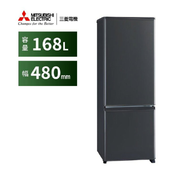 楽天市場】三菱 【右開き】168L 2ドア冷蔵庫 マットチャコール MR-P17K 
