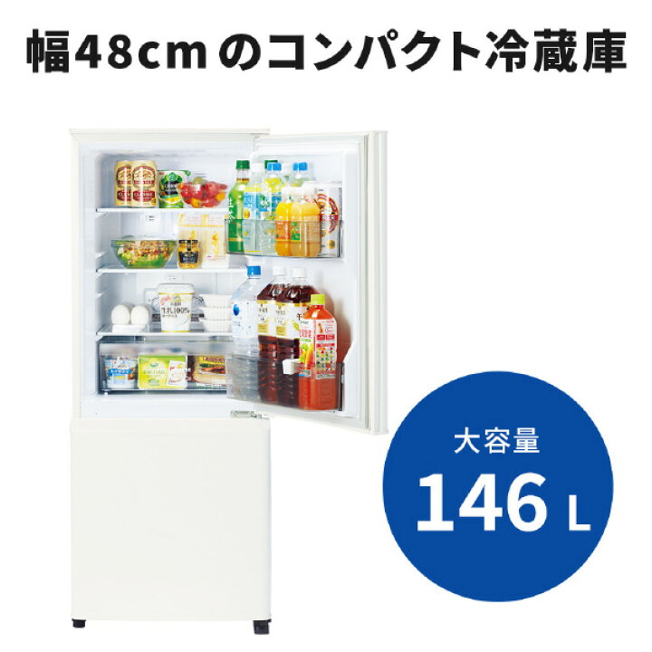 楽天市場】三菱 【右開き】146L 2ドア冷蔵庫 e angle select マット 