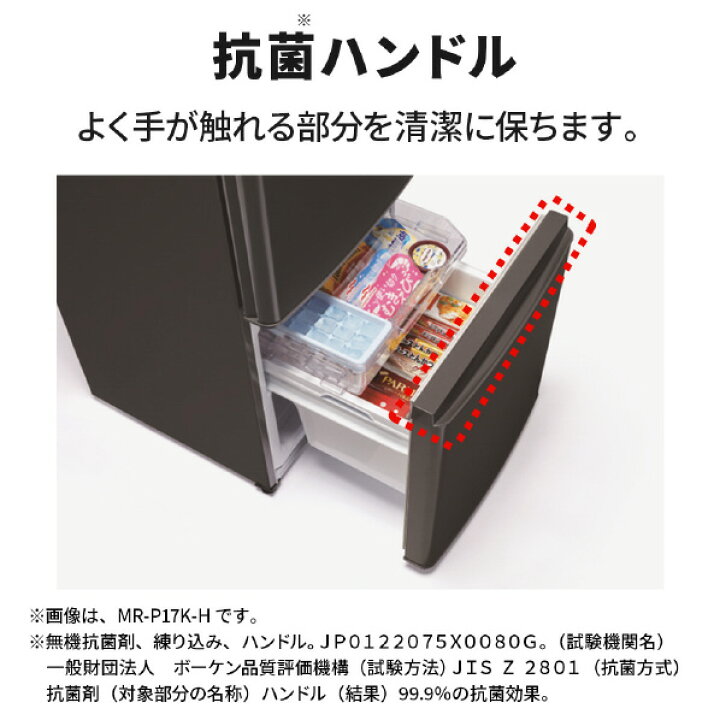 楽天市場】三菱 【右開き】146L 2ドア冷蔵庫 e angle select マット 