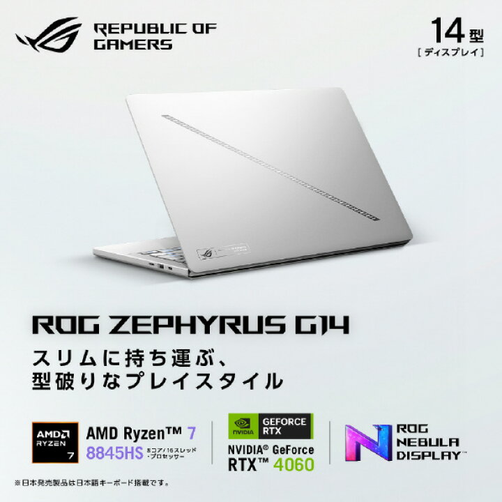 楽天市場】ASUS ノートパソコン ROG Zephyrus G14 GA403UV プラチナ 