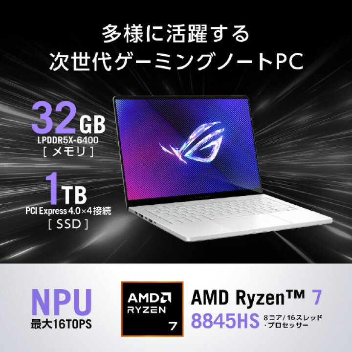 楽天市場】ASUS ノートパソコン ROG Zephyrus G14 GA403UV プラチナ 