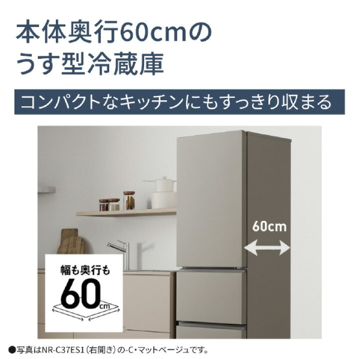 楽天市場】パナソニック 【右開き】365L 3ドア冷蔵庫 マットホワイト 