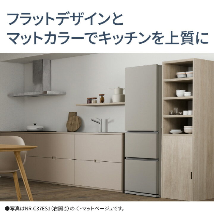 楽天市場】パナソニック 【右開き】365L 3ドア冷蔵庫 マットホワイト 
