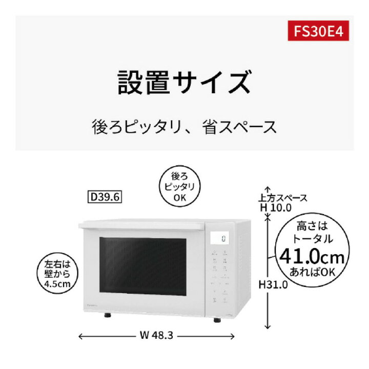 楽天市場】パナソニック オーブンレンジ e angle select ホワイト NE  