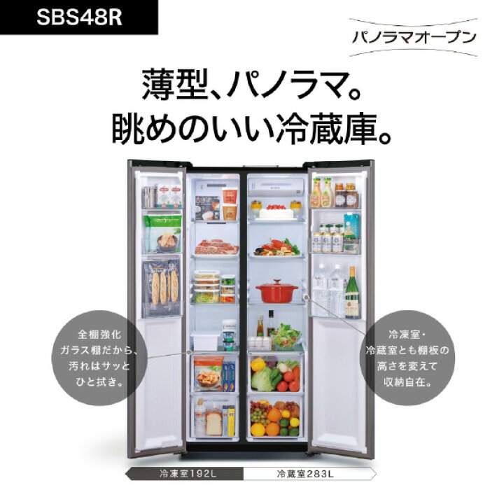 未使用品 冷蔵庫 475㍑ AQR-TSBS48P (DS) 2024年式