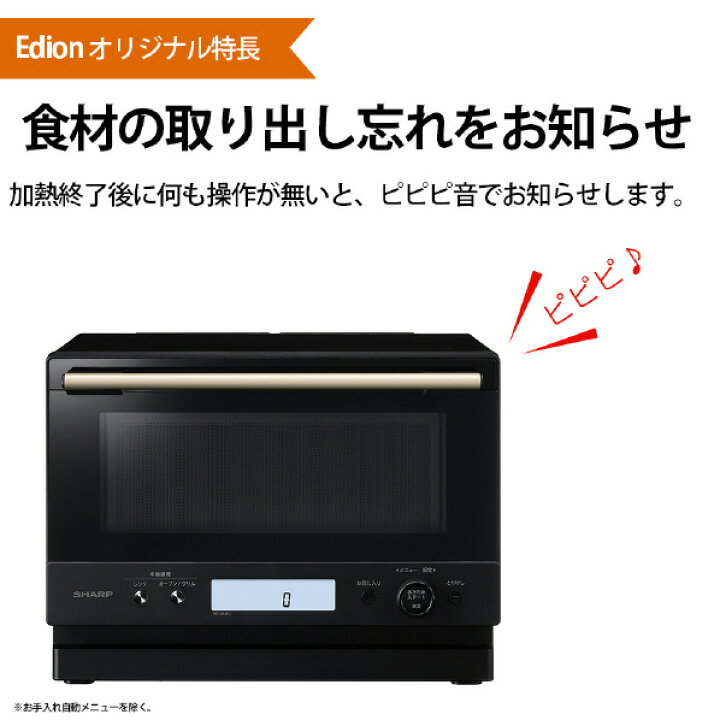 楽天市場】シャープ ワイドフラットオーブンレンジ e angle select 