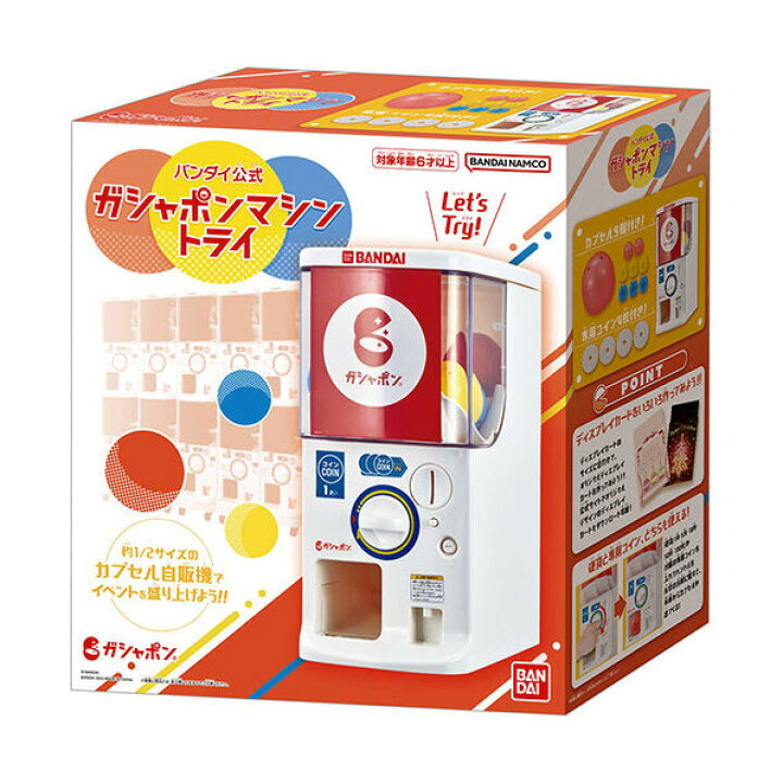 楽天市場】バンダイ バンダイ公式 ガシャポンマシントライ ﾊﾞﾝﾀﾞｲｺｳｼｷ 