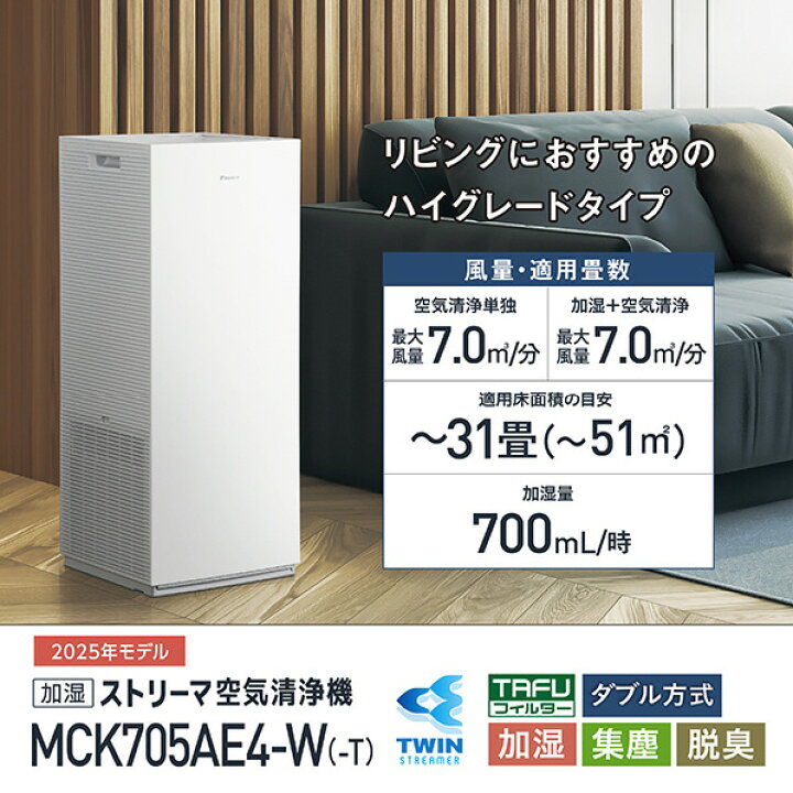 楽天市場】ダイキン 加湿ストリーマ空気清浄機 e angle select 
