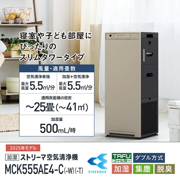 楽天市場】ダイキン 加湿ストリーマ空気清浄機 e angle select 