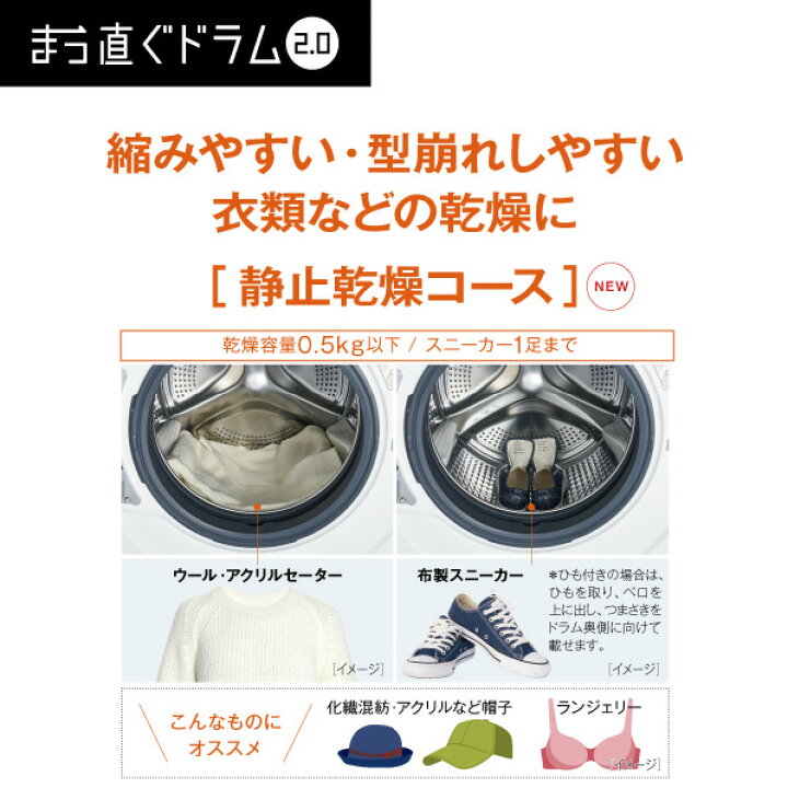楽天市場】AQUA 【左開き】12．0kgドラム式洗濯乾燥機 まっ直ぐドラム 