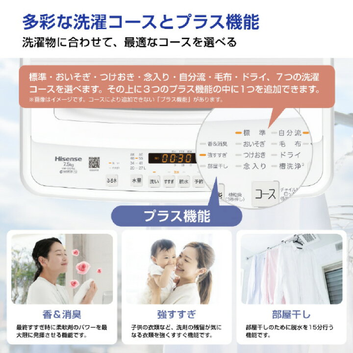 楽天市場】ハイセンス 7．5kgインバーター全自動洗濯機 シルバー 