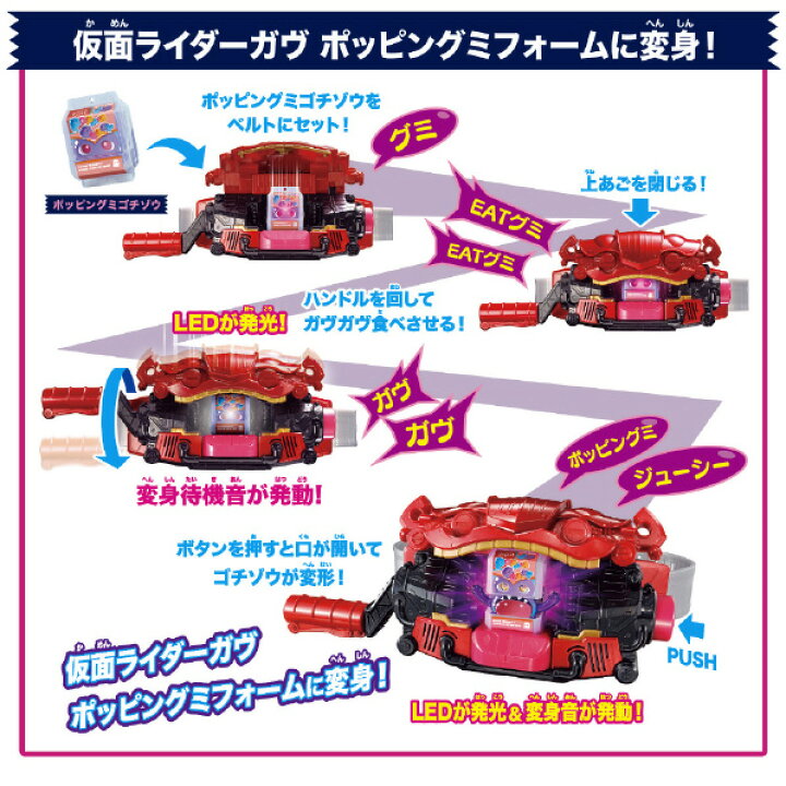 楽天市場】バンダイ DX変身ベルトガヴ&ゴチゾウホルダーセット DXﾍﾝｼﾝ 