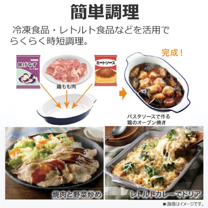 楽天市場】東芝 角皿式スチームオーブンレンジ e angle select 石窯 