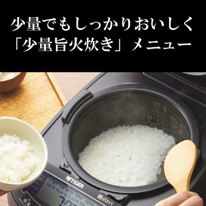 楽天市場】タイガー 圧力IH炊飯ジャー(5．5合炊き) e angle select 