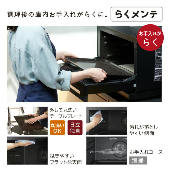 楽天市場】日立 過熱水蒸気オーブンレンジ e angle select ヘルシー 
