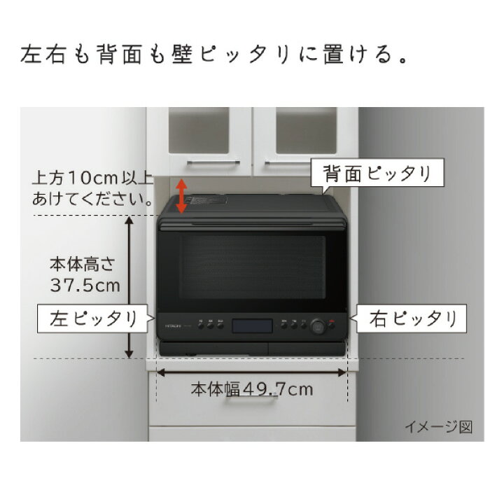楽天市場】日立 過熱水蒸気オーブンレンジ e angle select ヘルシー 