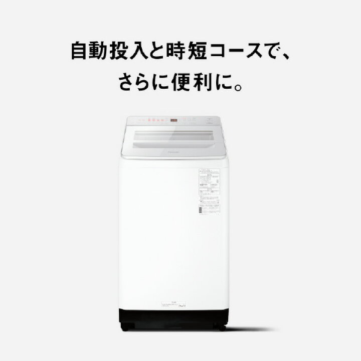楽天市場】パナソニック 9．0kgインバーター全自動洗濯機 e angle 