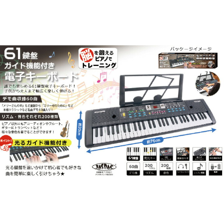 楽天市場】デジタルランド 電子キーボード ブラック DL-YU330 [DLYU330 
