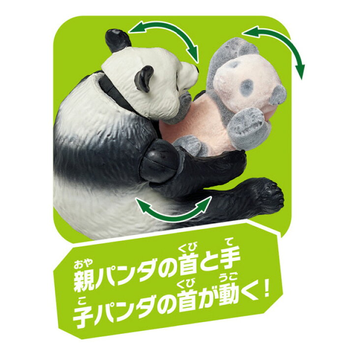 楽天市場】タカラトミー アニア AL-27 ジャイアントパンダ親子 ｱﾆｱAL27 