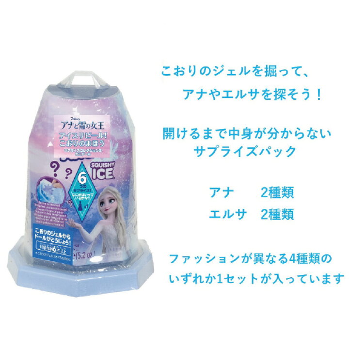 楽天市場】マテル アナと雪の女王 アイスリビール!こおりのまほう 