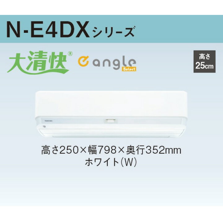 ⑦東芝 RAS-G281RBK 10畳向け 洗浄済 自動お掃除 2020年 取付工事(別 
