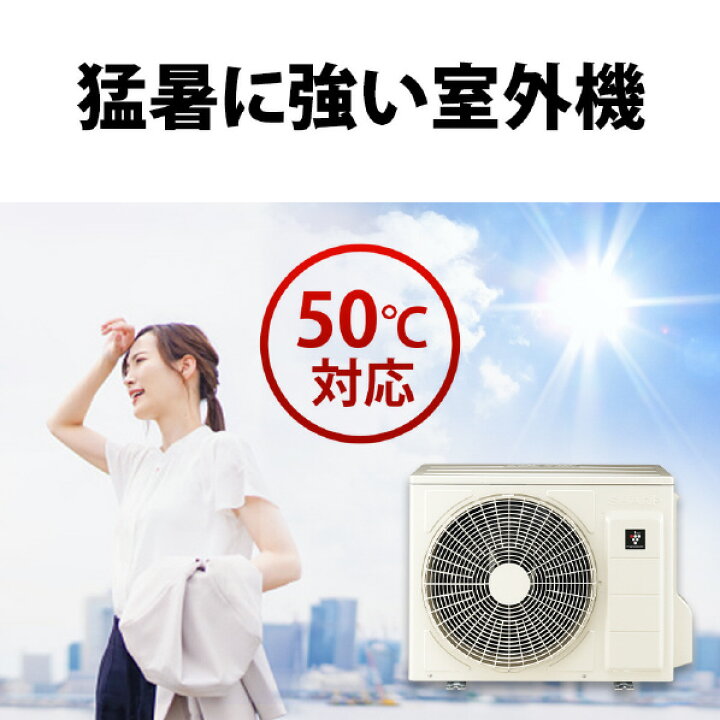 訳あり安安！取付標準工事配管4m税込。14-16畳2019年式シャープ 