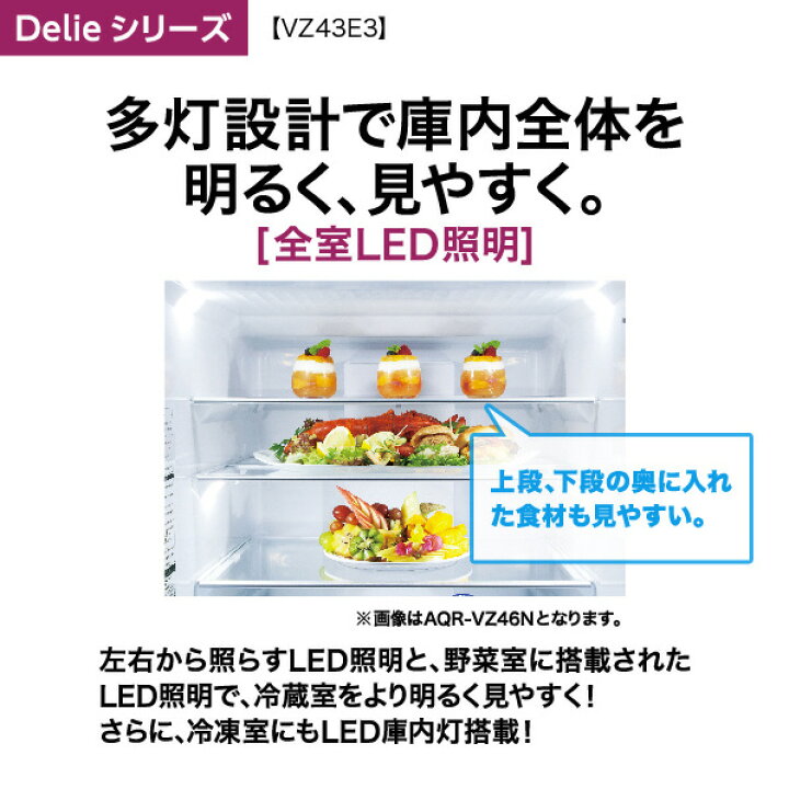 楽天市場】AQUA 【右開き】430L 4ドア冷蔵庫 e angle select Delie 
